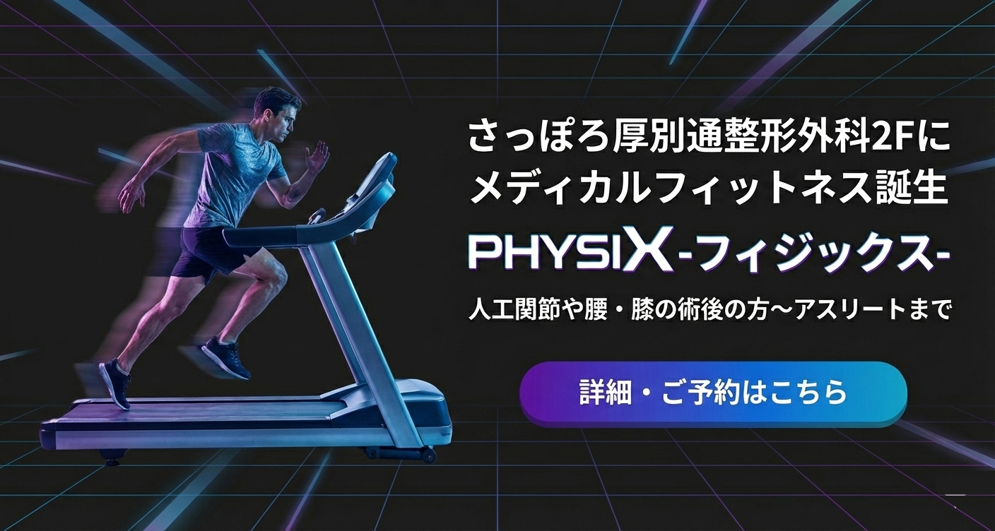 PHYSIX